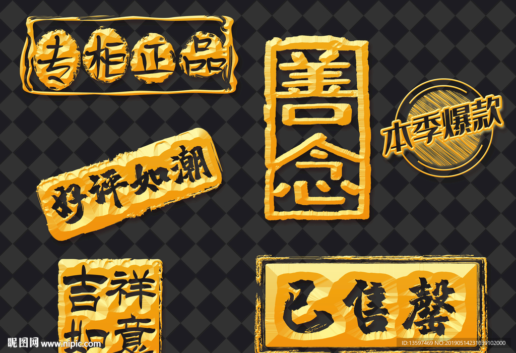 电商图标
