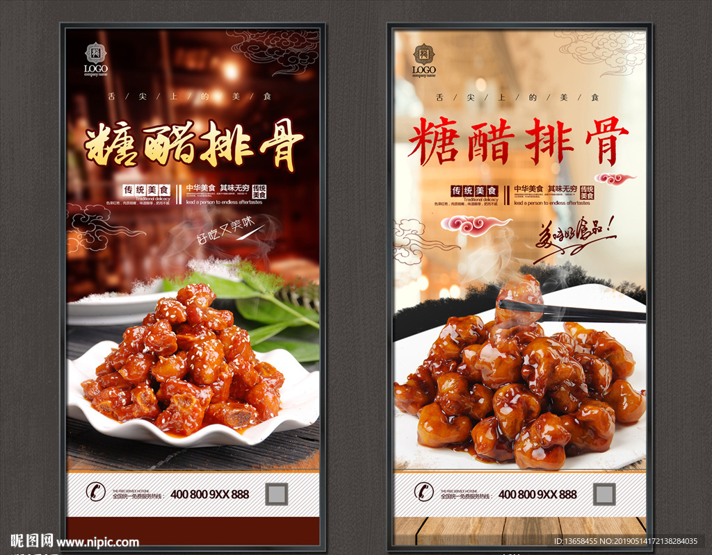 糖醋排骨