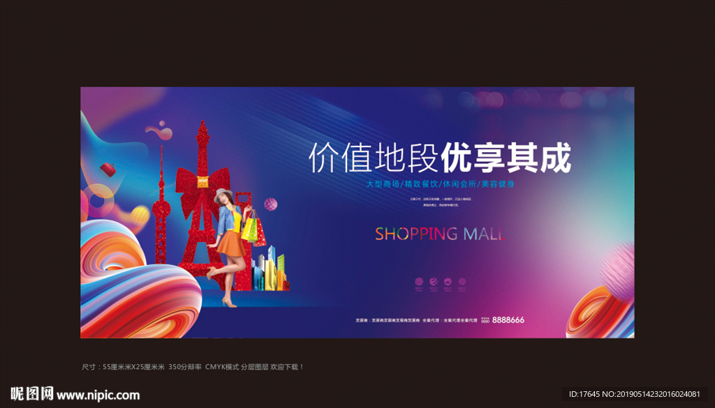 商业地产