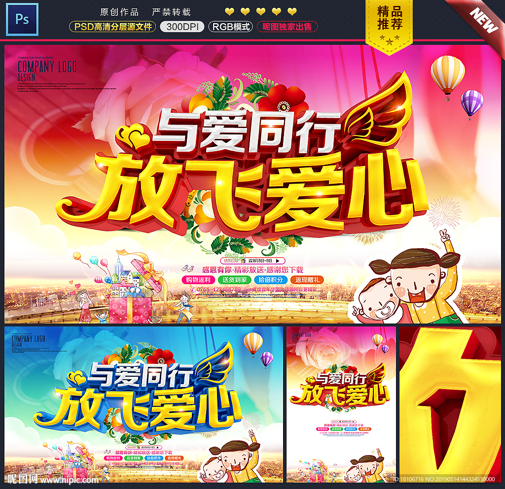 慈善