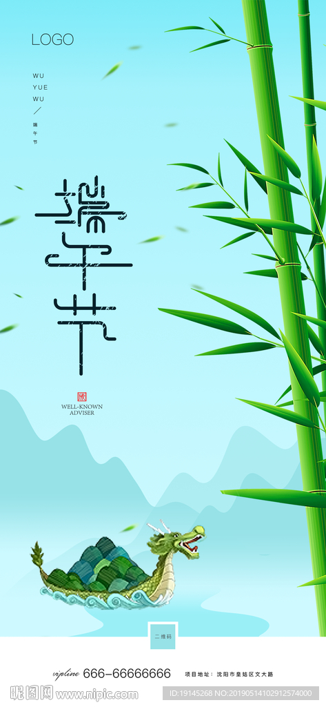 端午
