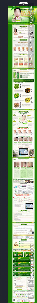 祛痘产品单页竞价