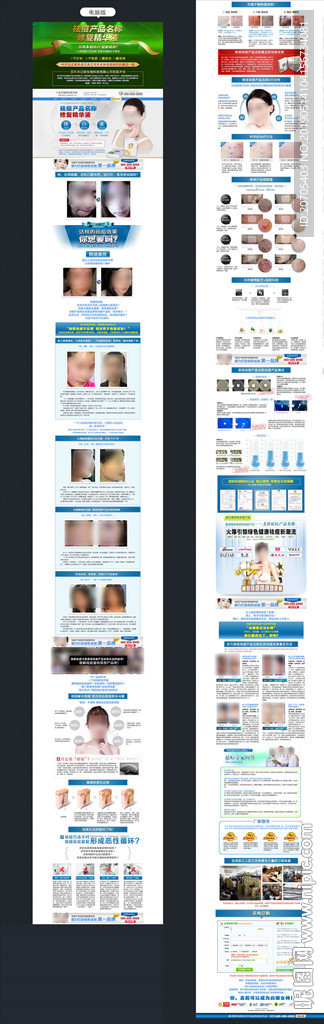 祛痘产品 青春痘 过敏 美白