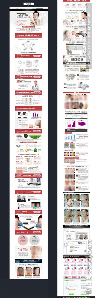 面膜 补水天然精华 美白 页面