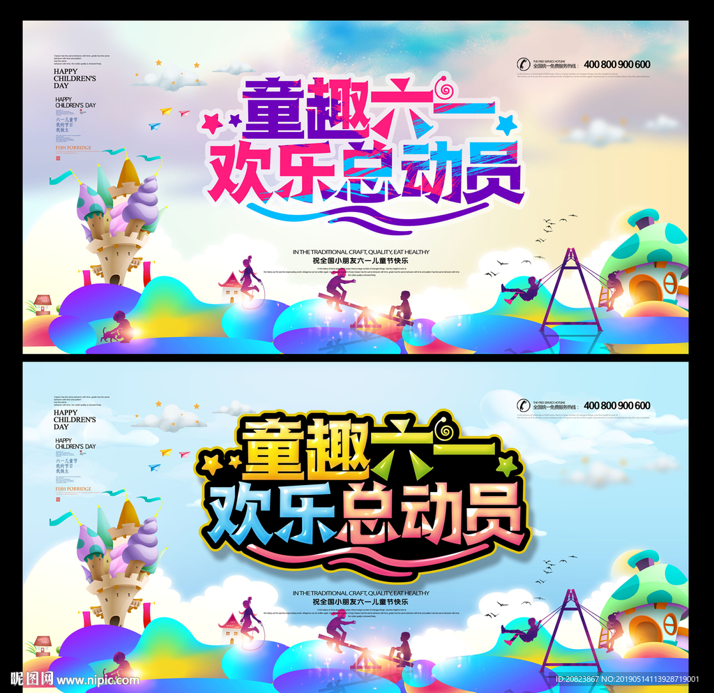 六一