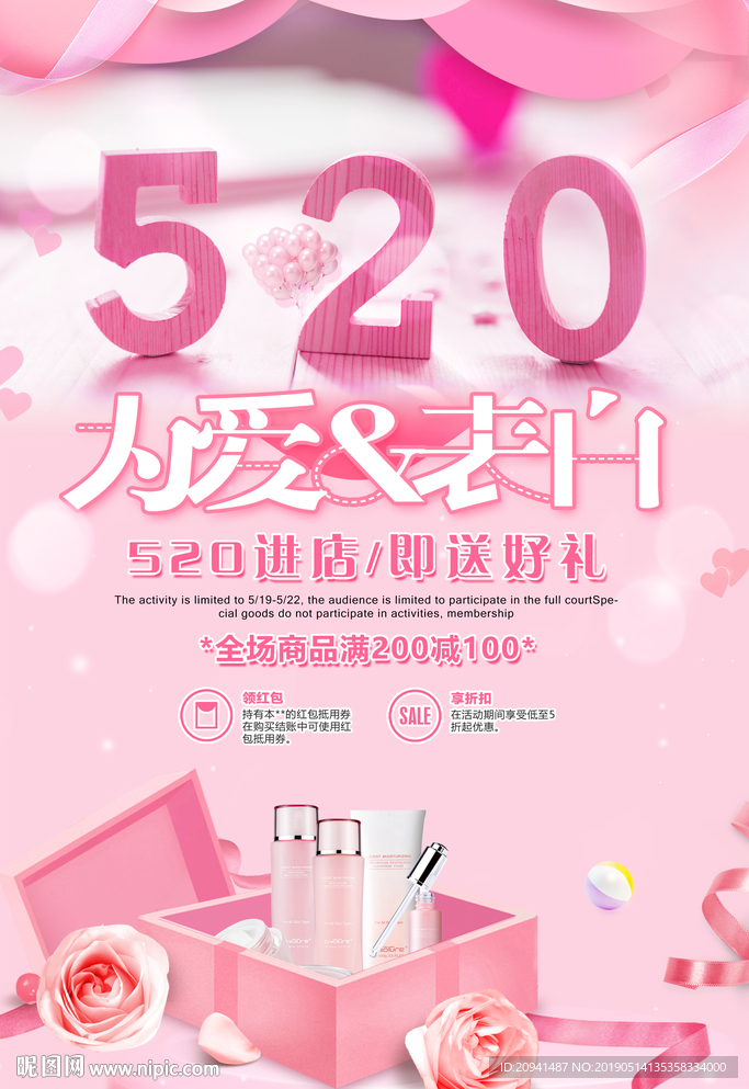 520海报