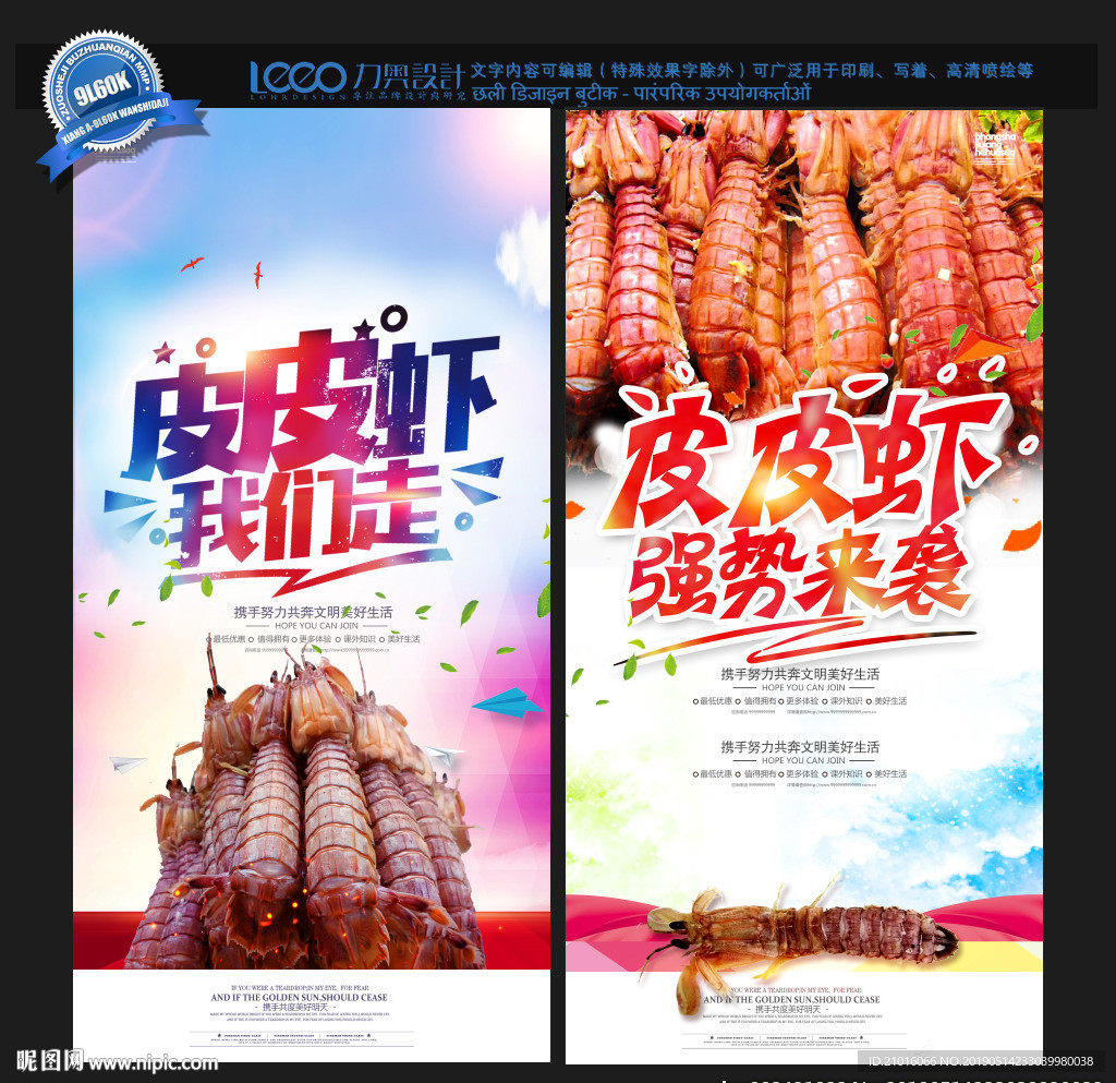 皮皮虾