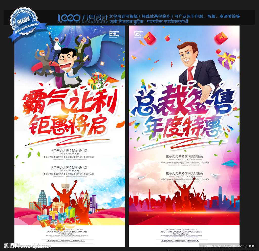总裁签售