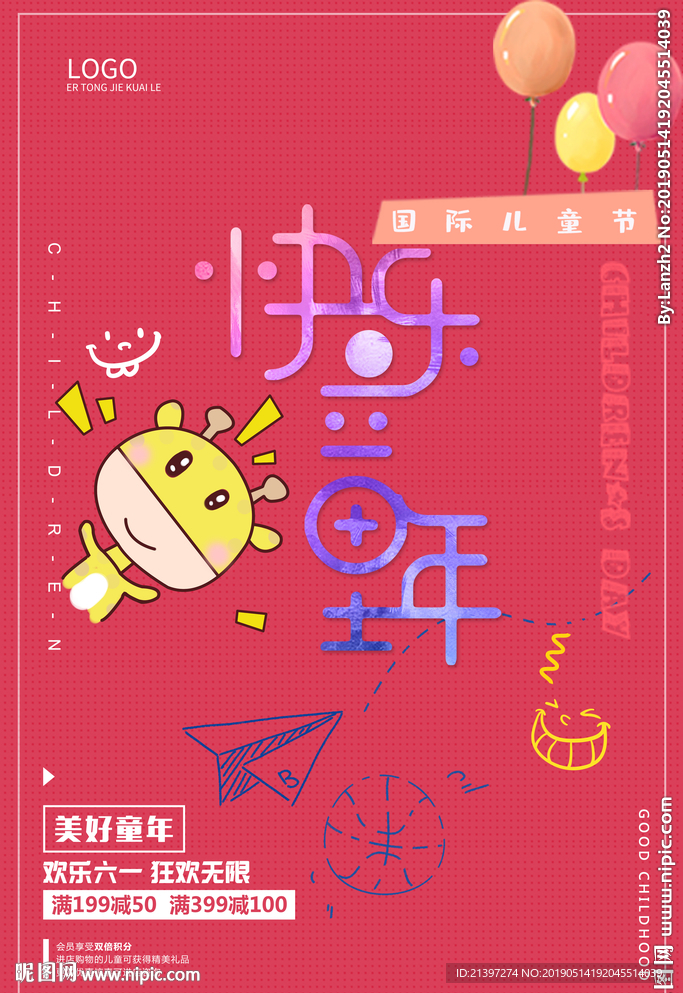 六一