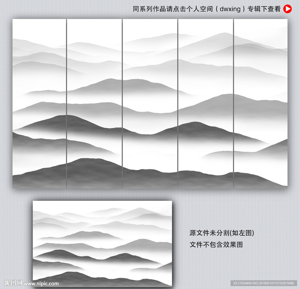 新中式山水画