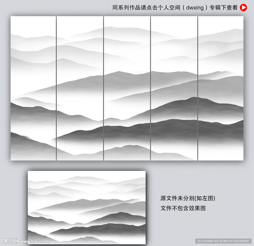 新中式山水