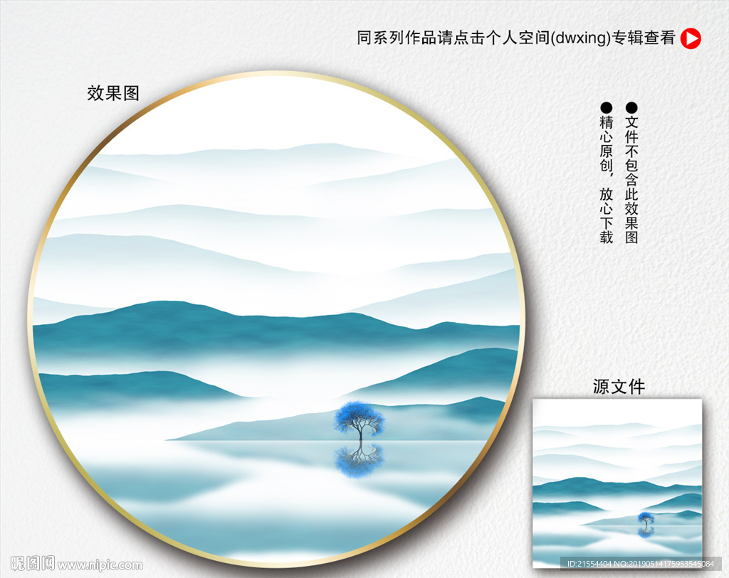 水墨装饰画