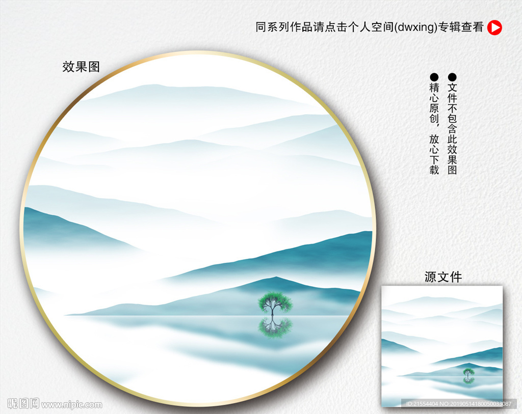 意境装饰画
