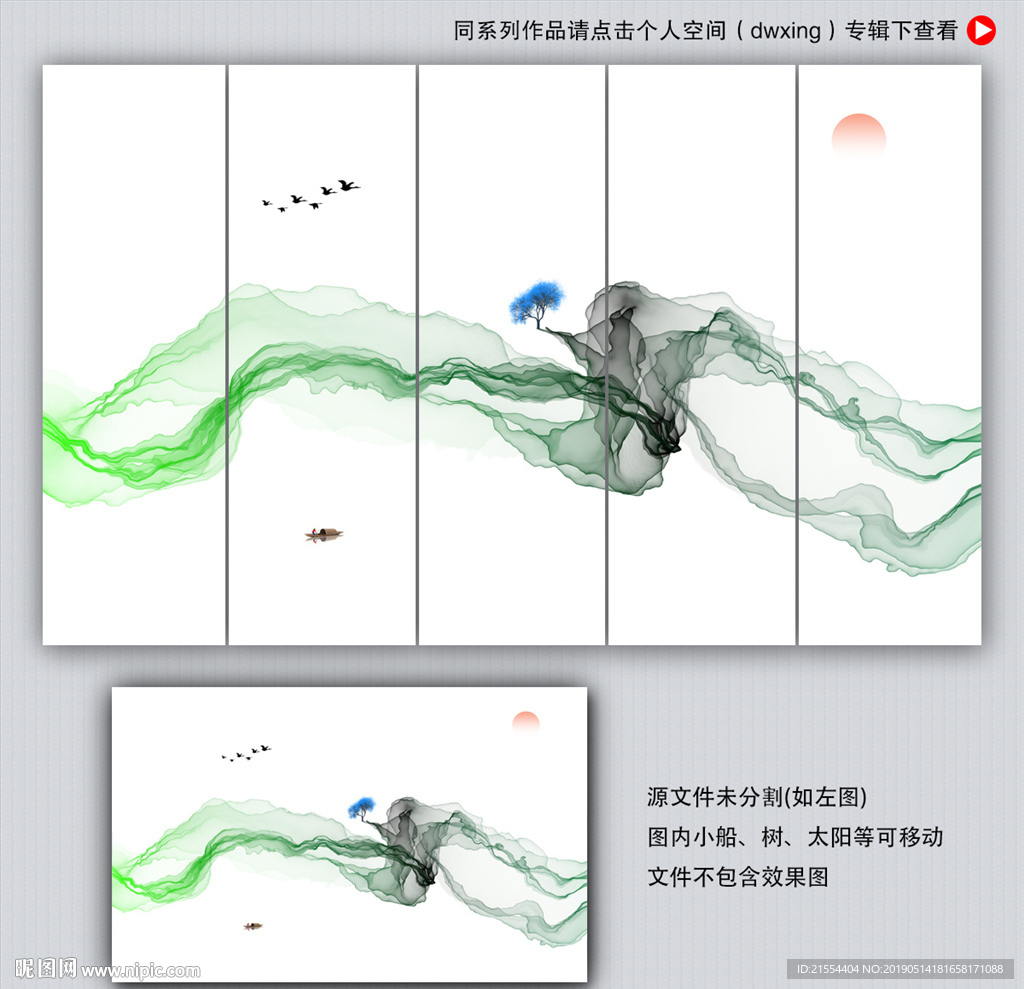 新中式水墨