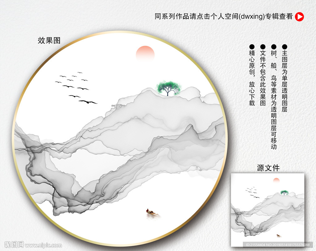 圆形装饰画