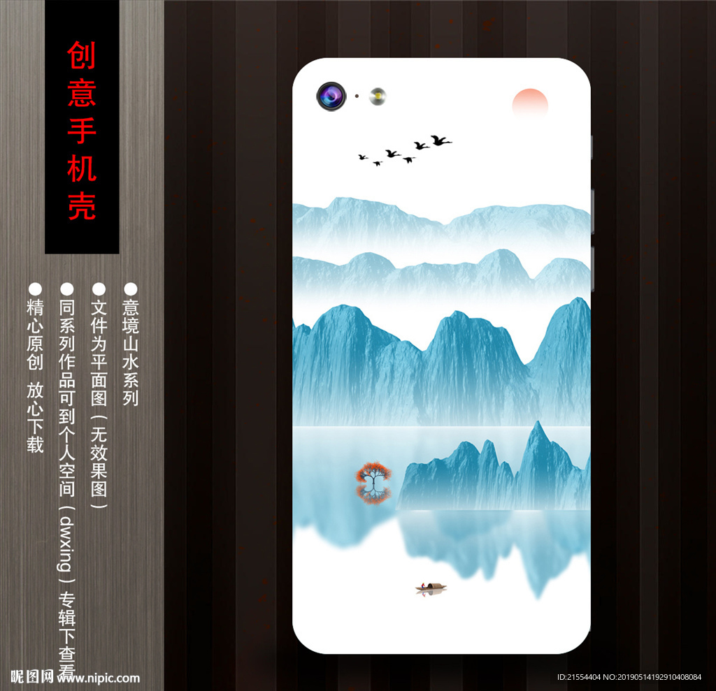 艺术手机壳