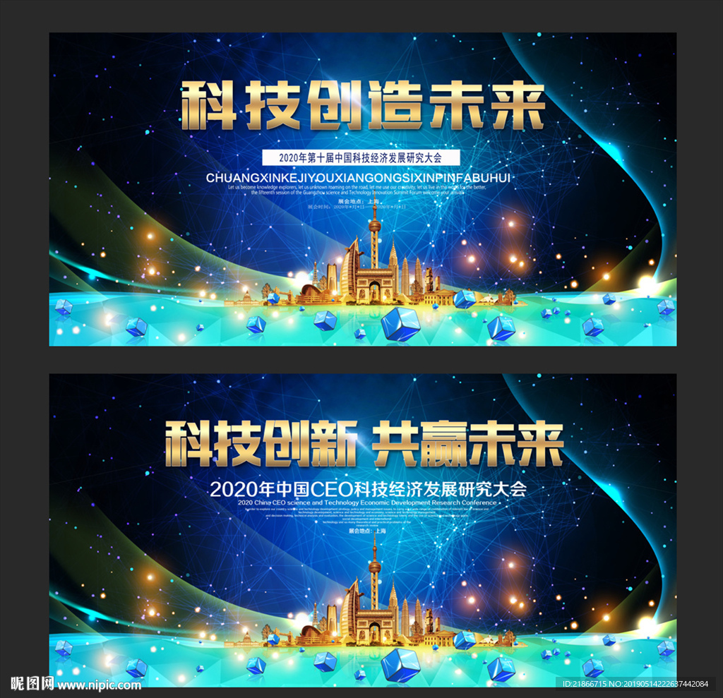舞台背景