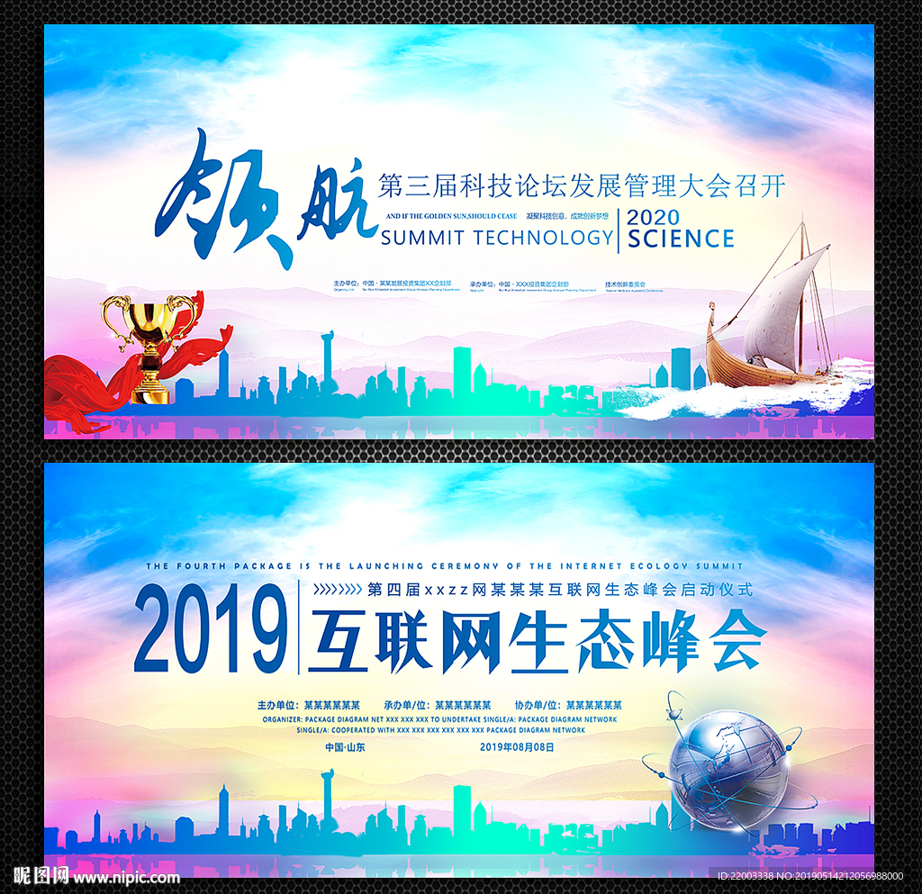 会议背景
