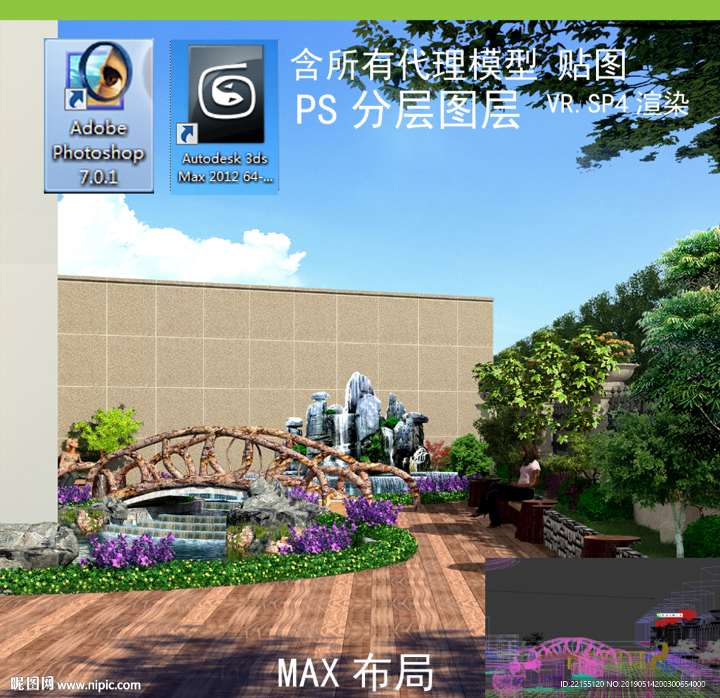 别墅庭院