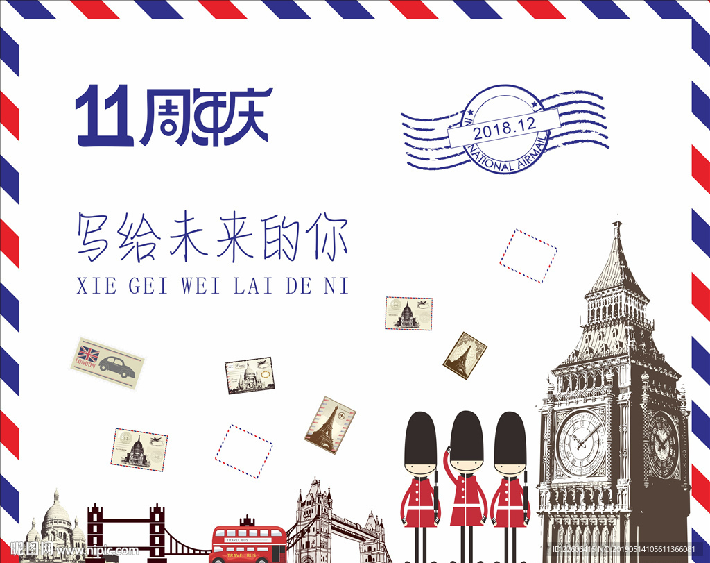 英伦风展板海报