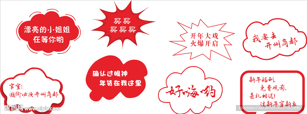 网红对话框