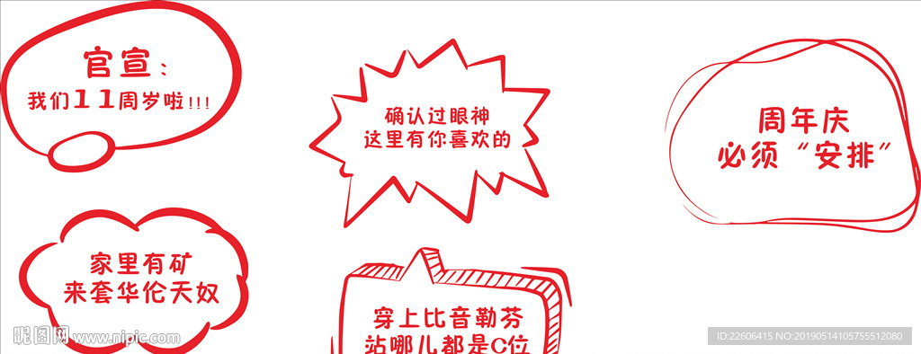 网红对话框