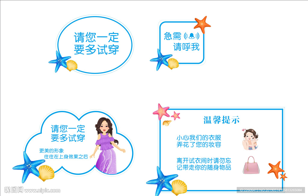温馨提示