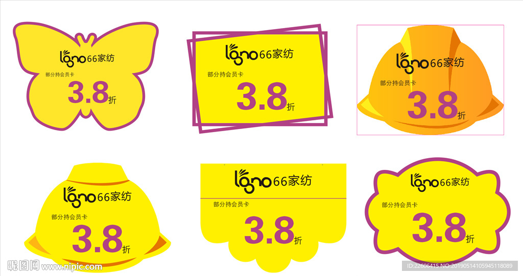 异形吊旗