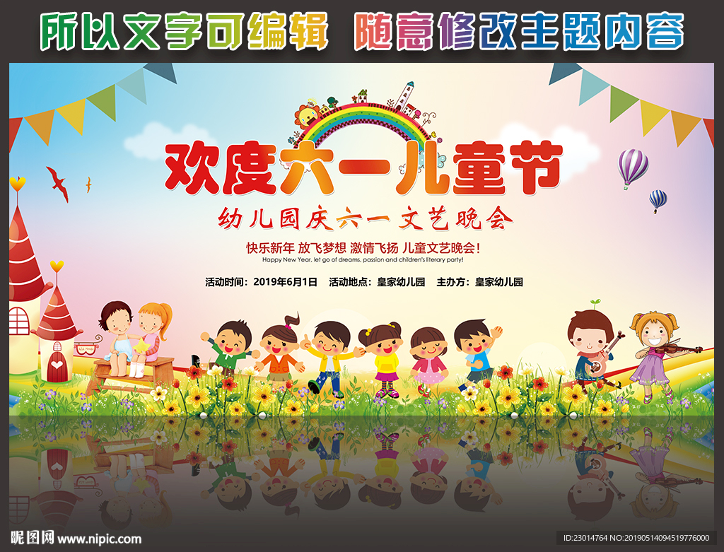 六一儿童节