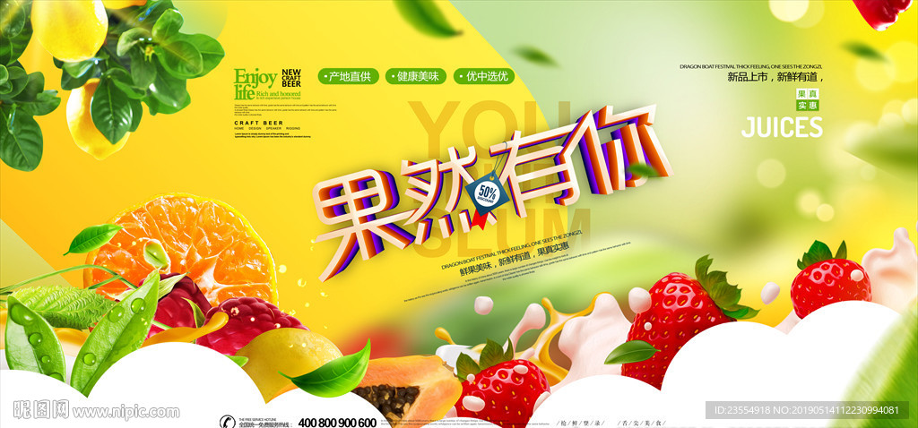 水果