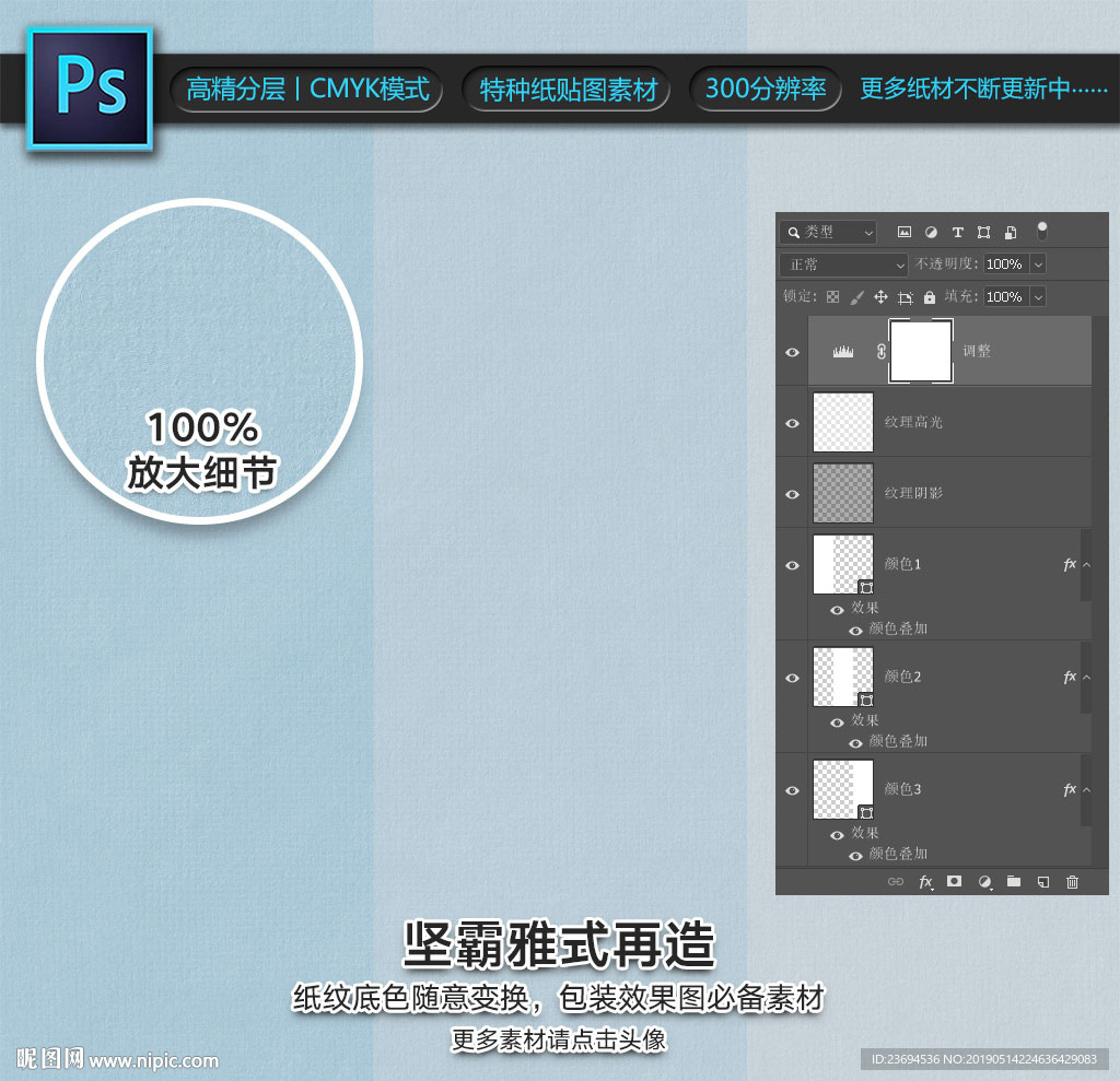 坚霸雅式再造特种纸