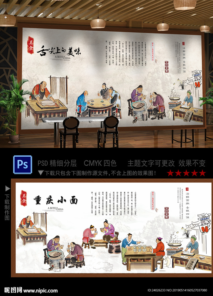 重庆小面