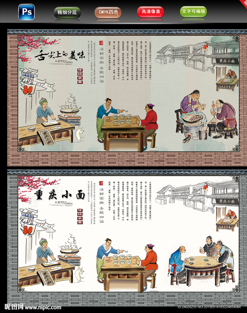 重庆小面