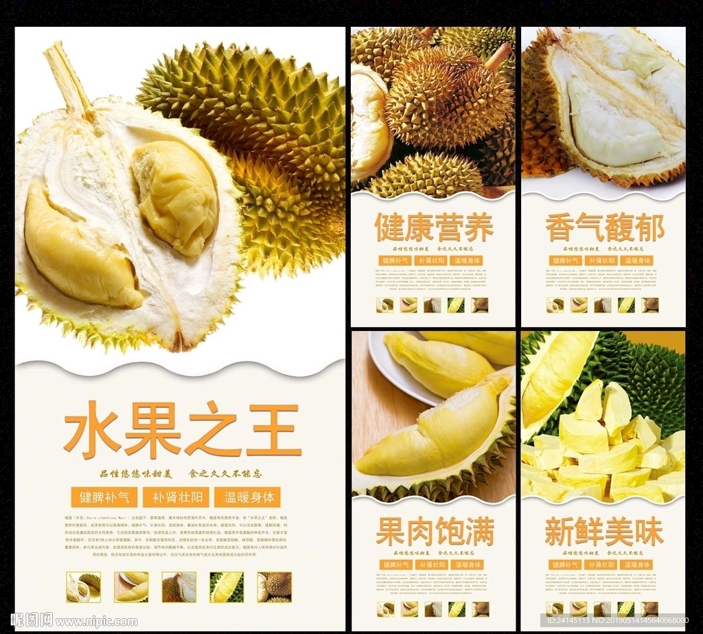 榴莲