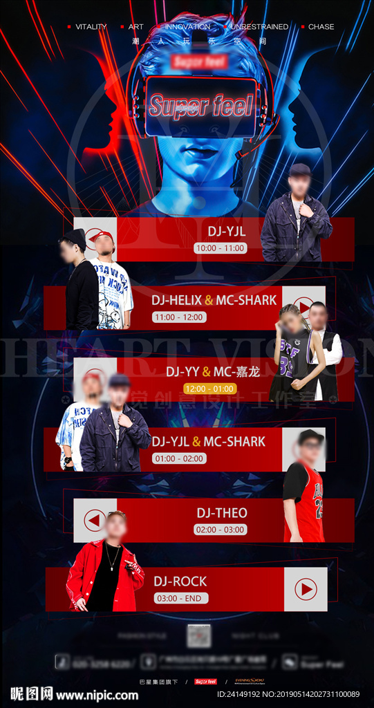 酒吧节目单海报