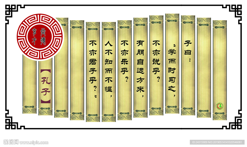 竹简墙