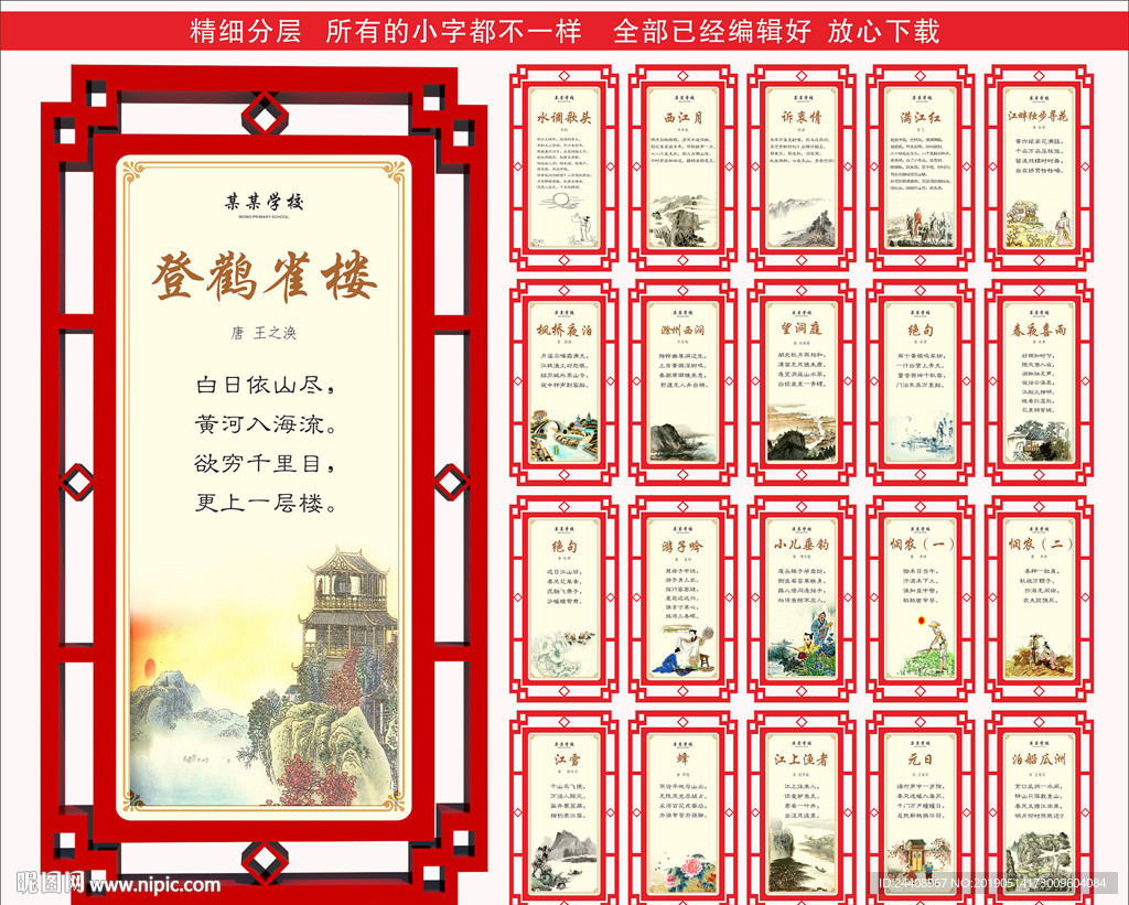 唐诗宋词
