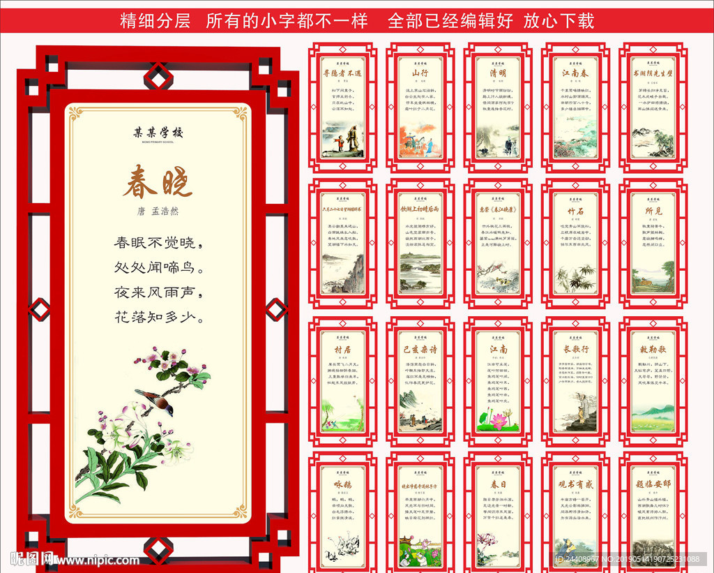 唐诗宋词
