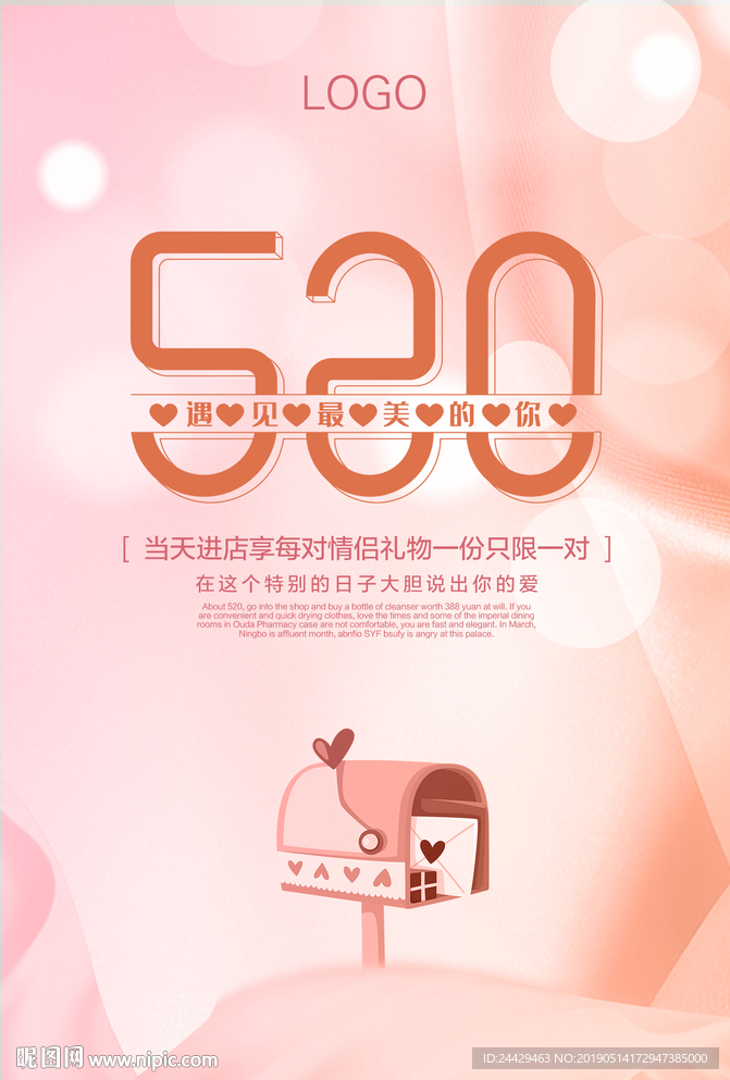 520海报