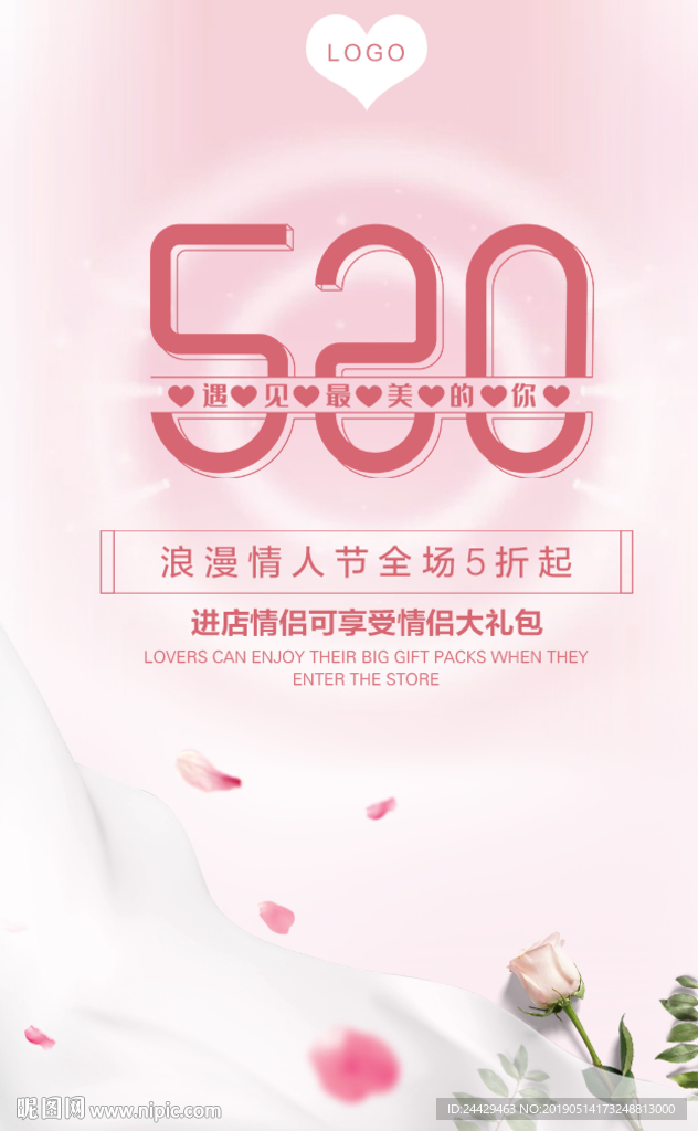 520海报