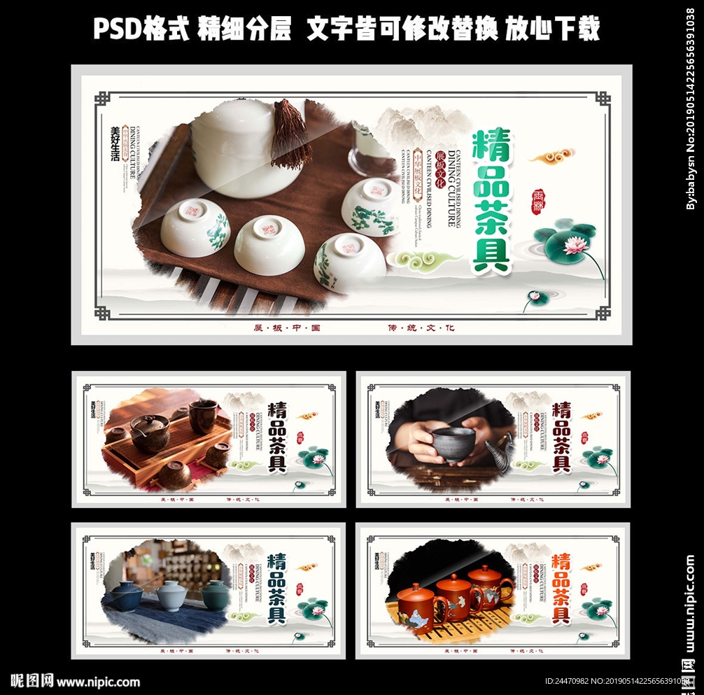 茶具