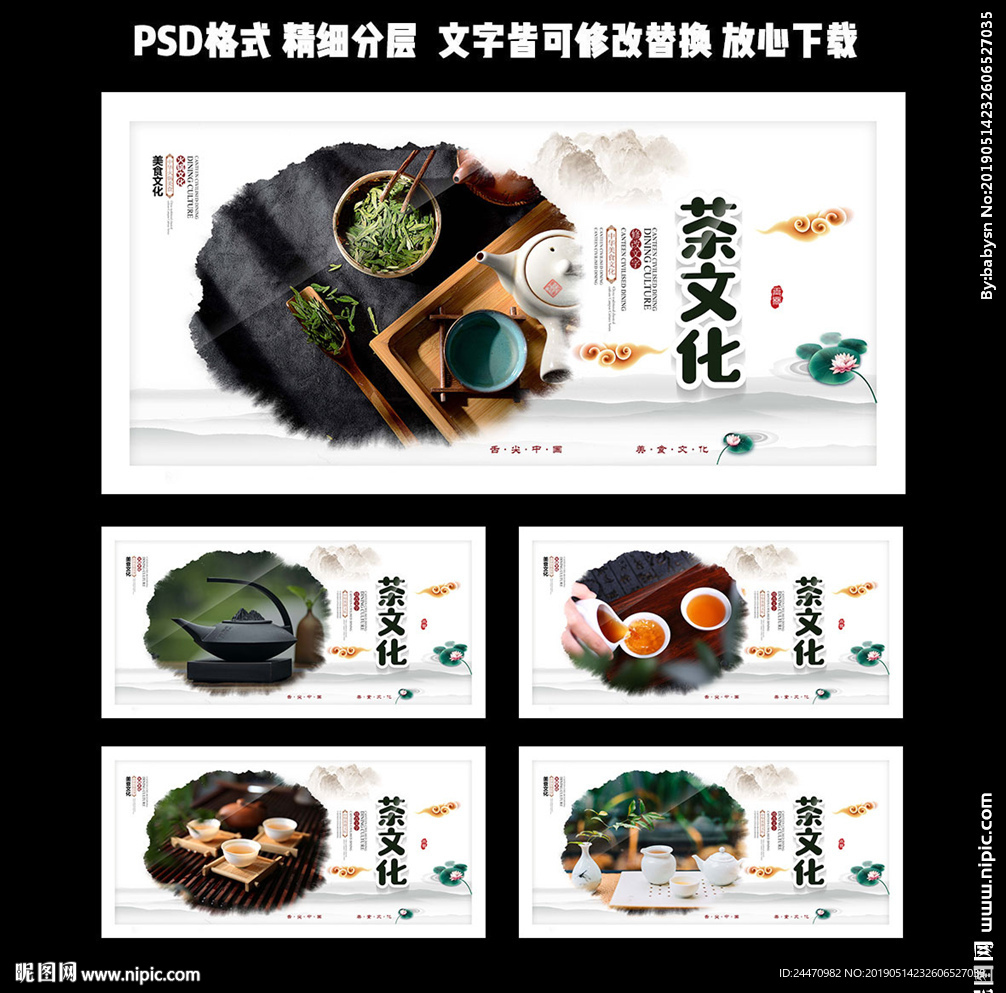 茶道