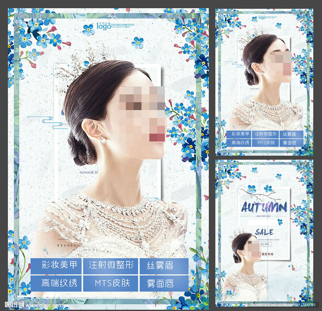 整形美容