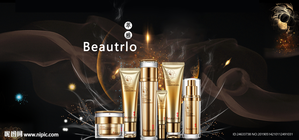 萃雅无痕护肤品设计海报