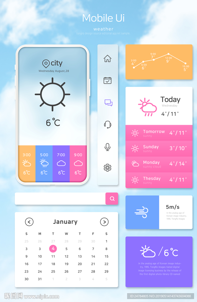 时尚APP界面手机UI设计程序