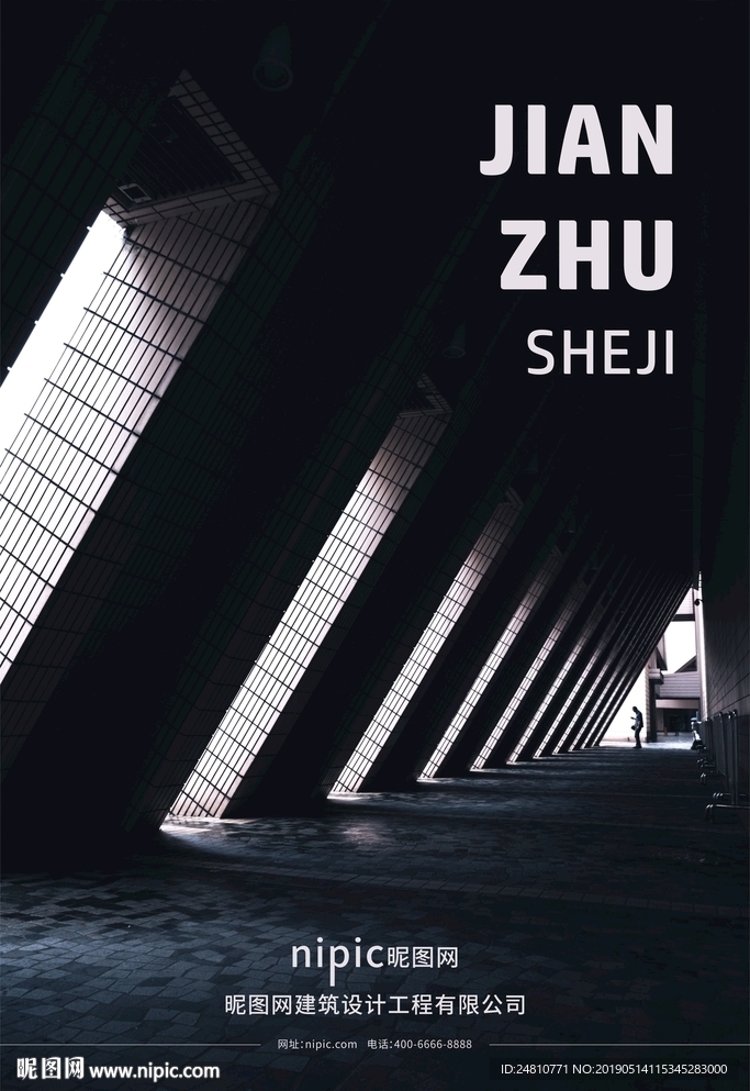 建筑海报