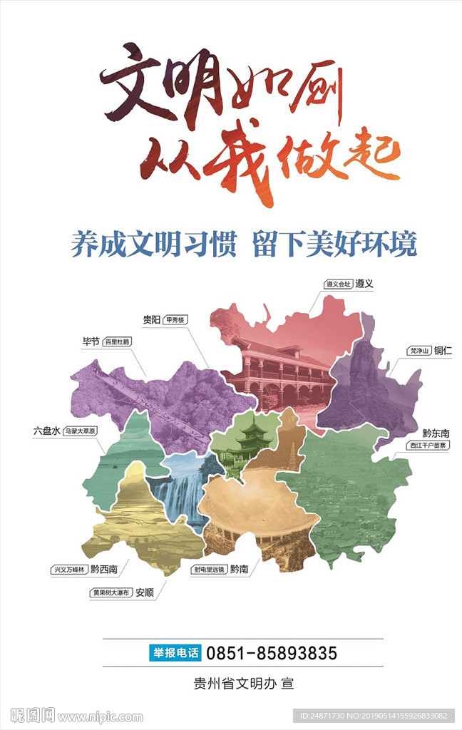 文明如厕文化