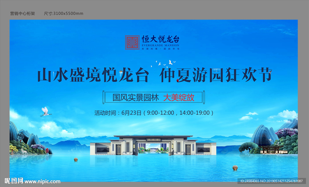 新中式单页