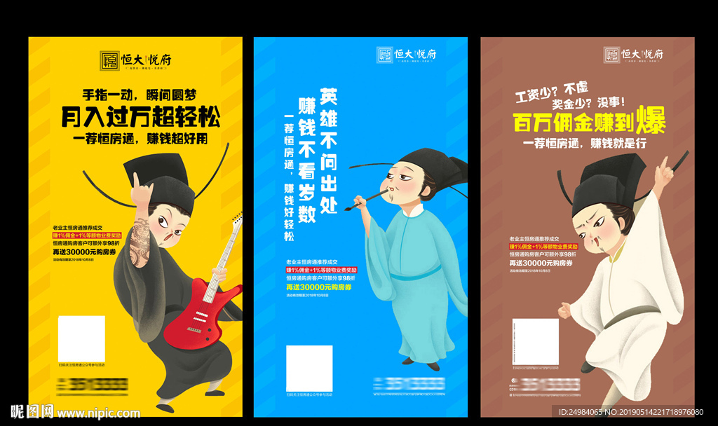 创意广告