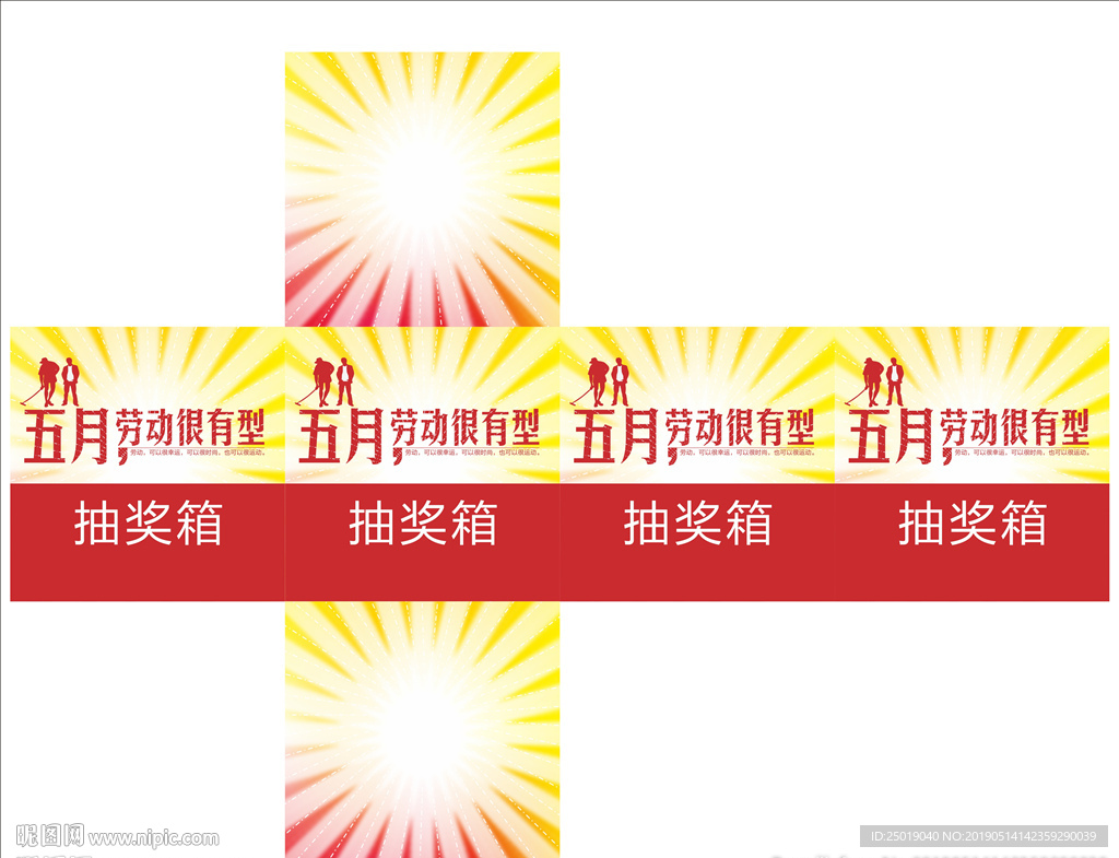 抽奖活动展板